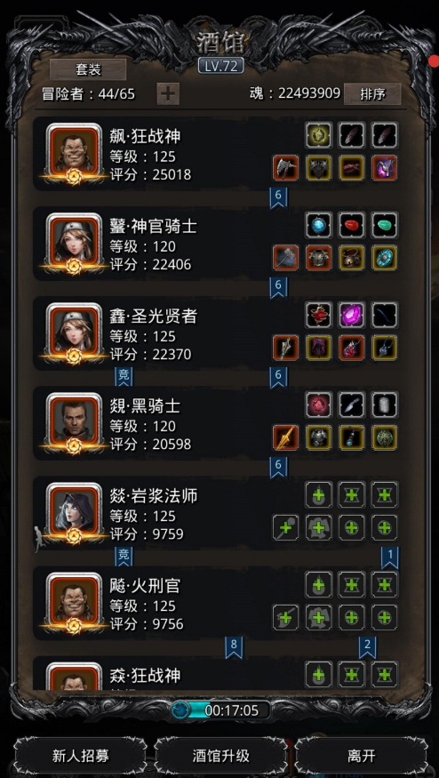 地下城堡2图2怎么过