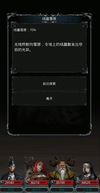 地下城堡2图2怎么过