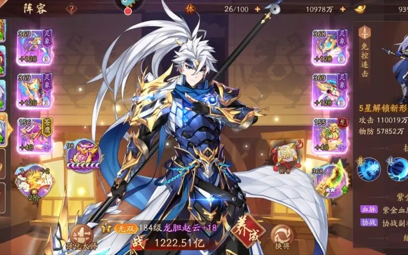 少年三国志琉金时装有什么用 少年三国志琉金时装有什么用