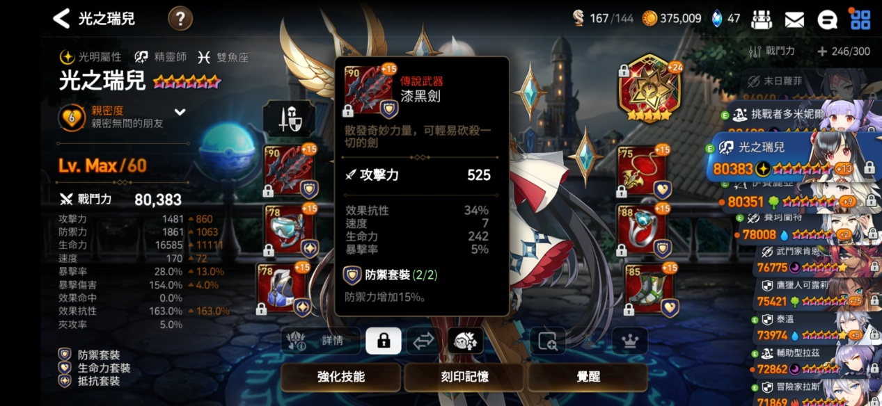 第七史诗装备炼制石有什么用 第七史诗装备炼制石有什么用