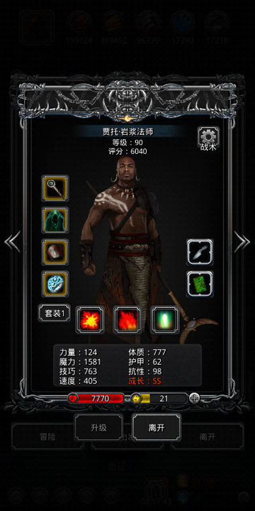 地下城堡3兽肉怎么获得