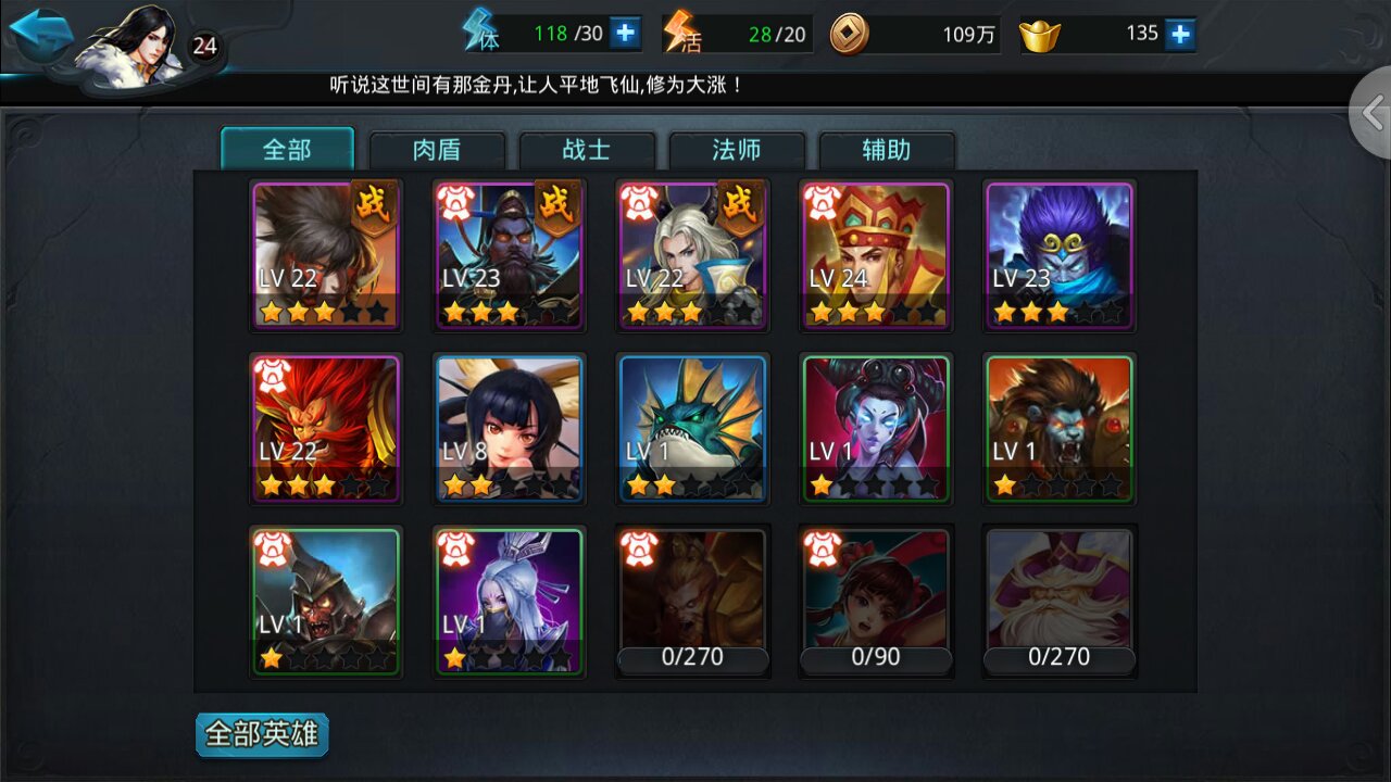 乱斗西游201怎么过