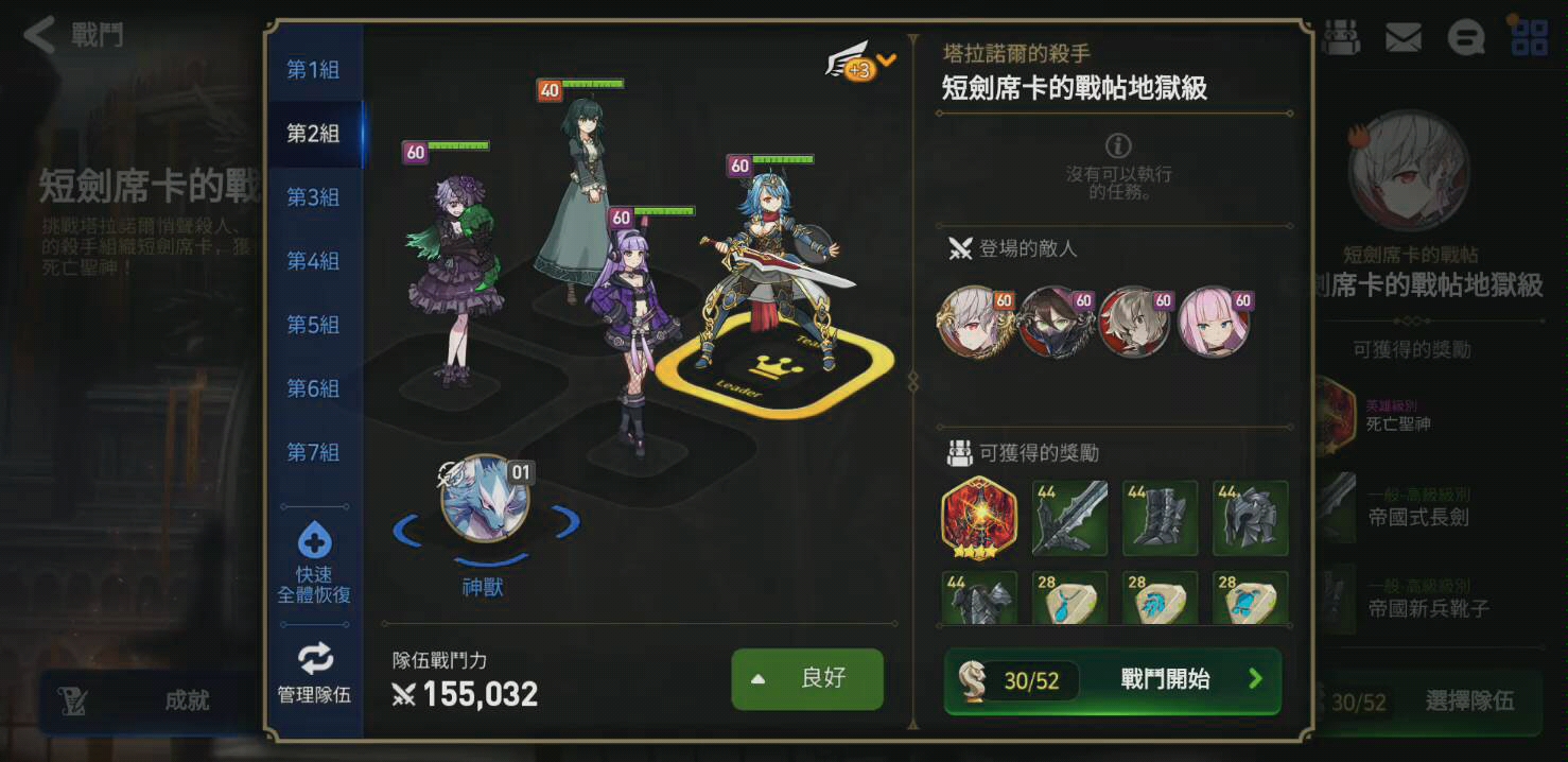 第七史诗装备炼制石有什么用 第七史诗装备炼制石有什么用