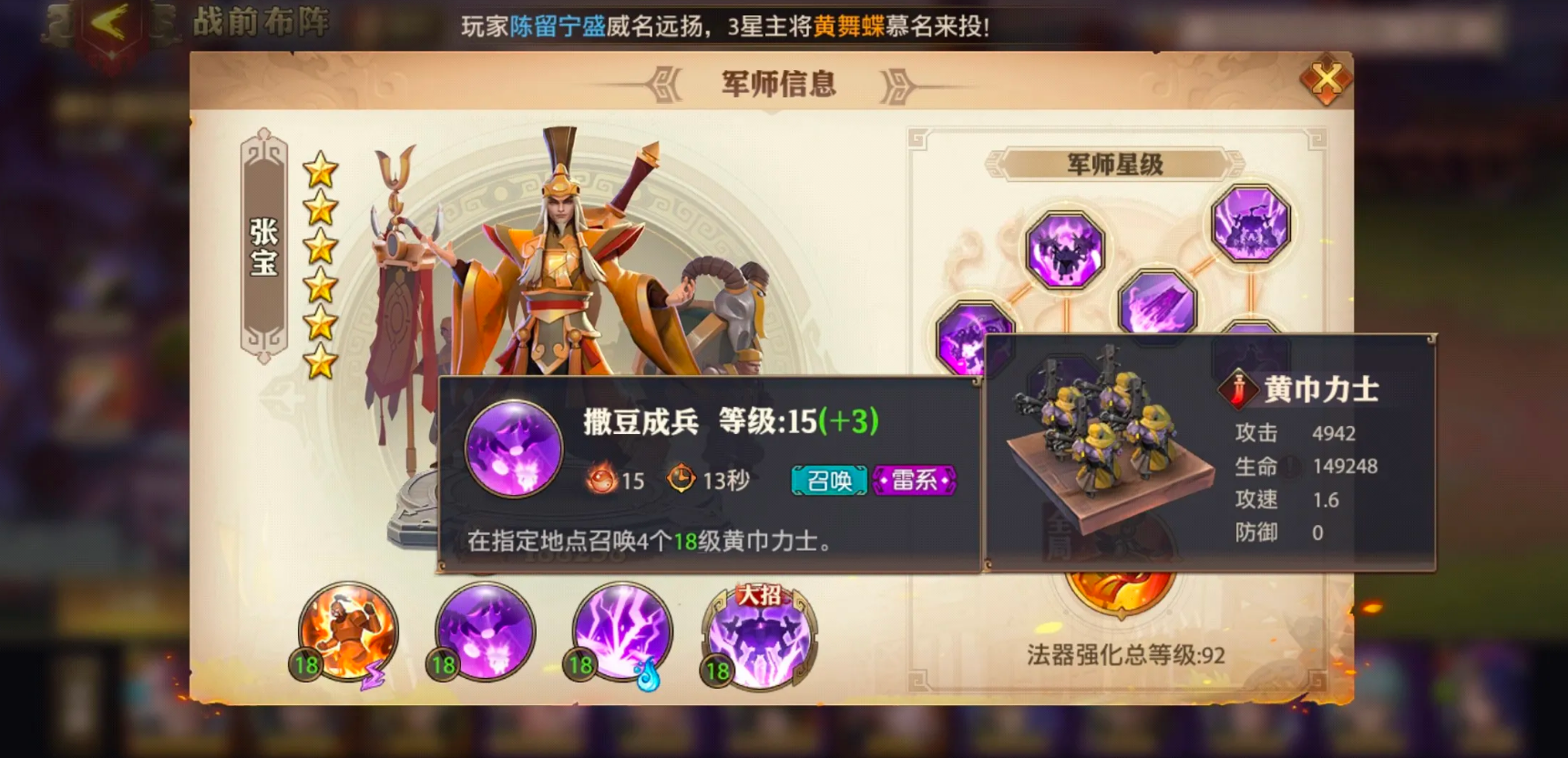 少年三国志怒气怎么获得