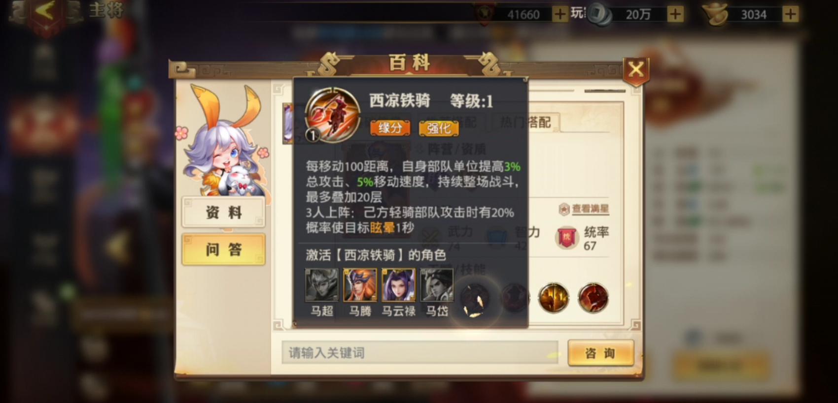 少年三国志怒气怎么获得