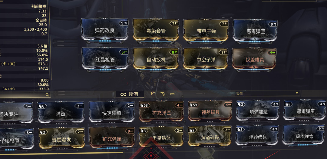 星际战甲2023主武器推荐最新