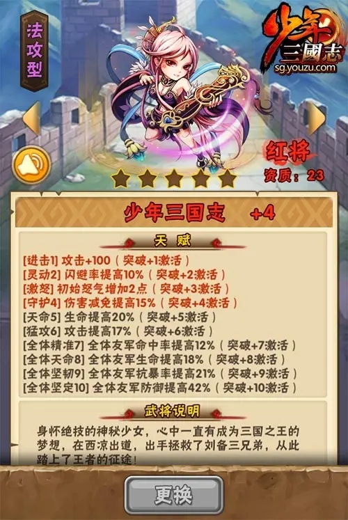 少年三国志吕布时装怎么获得