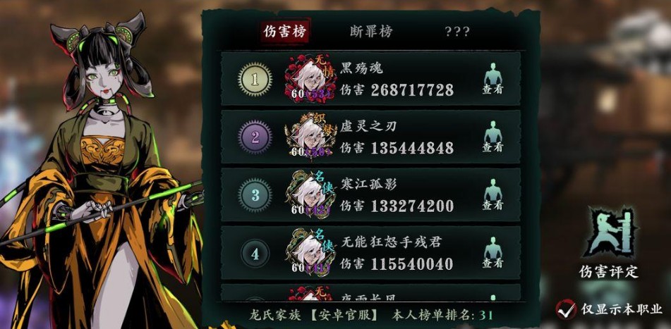 影之刃魂与左殇决战在哪里