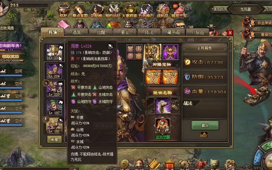 攻城掠地出什么套装好 攻城掠地出什么套装好