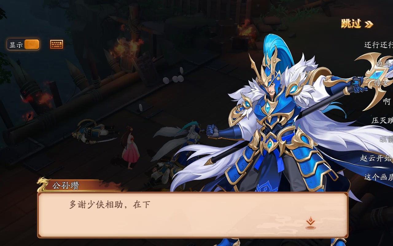 放开那三国3狼在哪