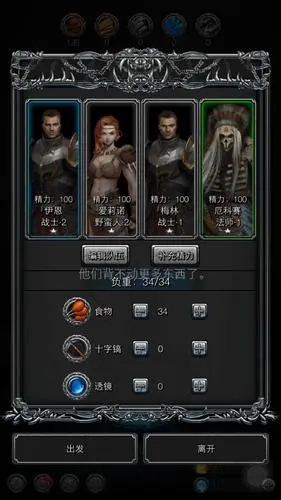 地下城堡2攻略图14怎么打