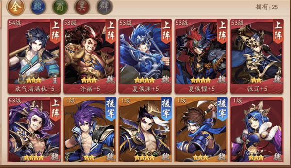 少年三国志点将怎么玩