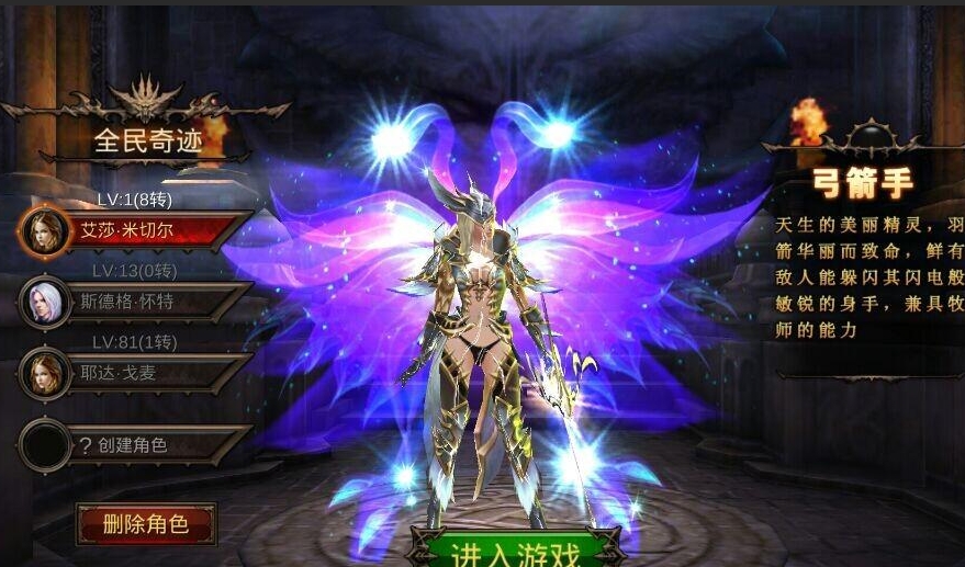 全民奇迹2力魔怎么提升面板