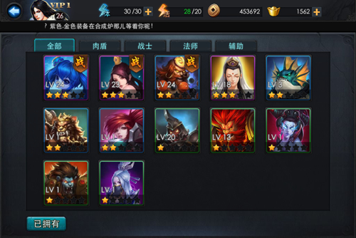 乱斗西游选择什么英雄好