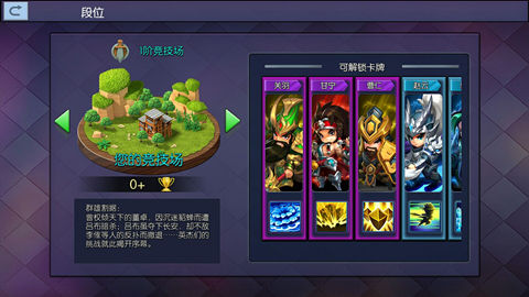 小小空城计阵法在哪里