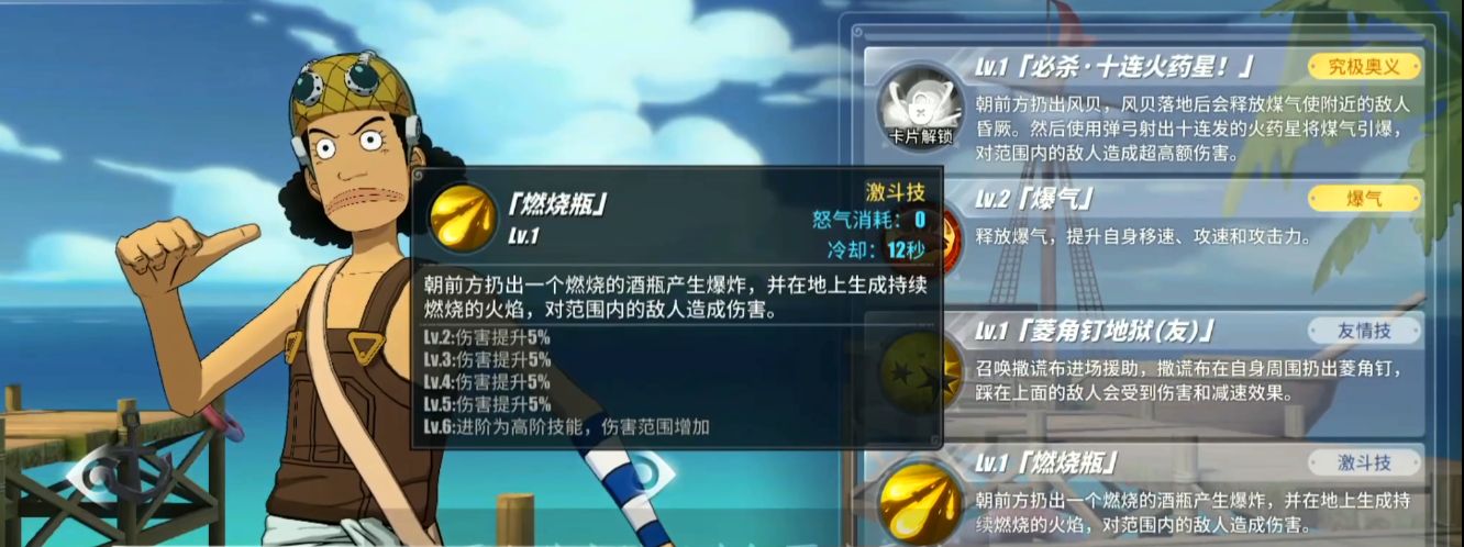 航海王热血航线同盟商店买什么