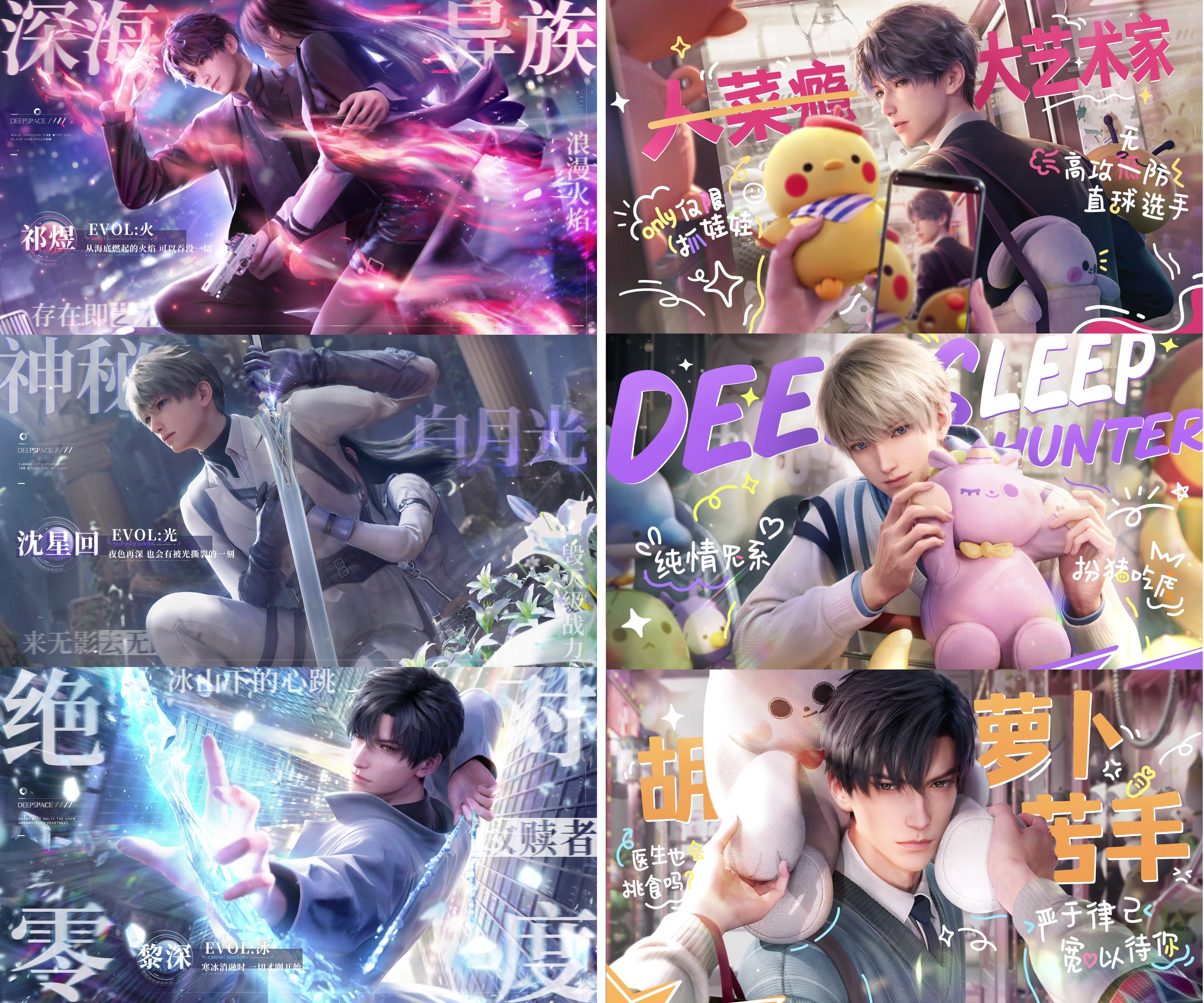 恋与深空怎么升级的快一点