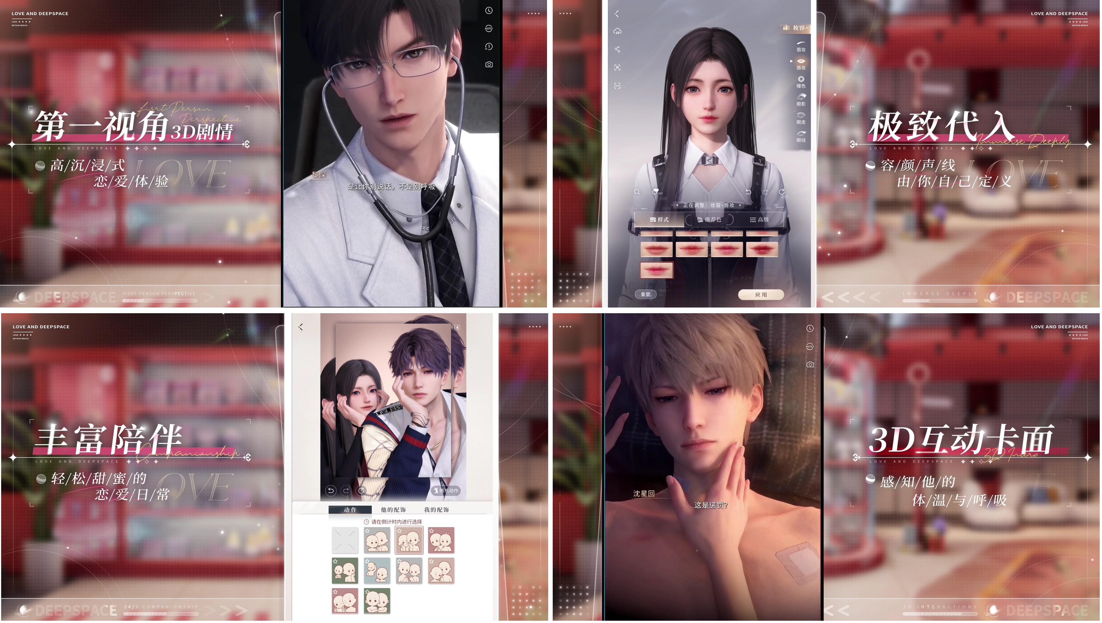 恋与深空怎么升级的快一点