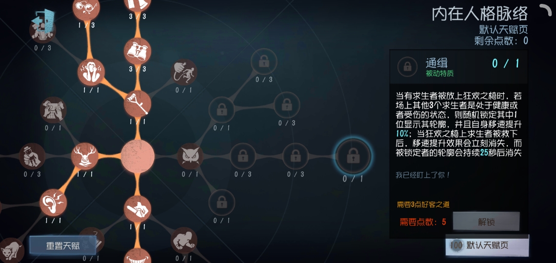 第五人格捡零件有什么用