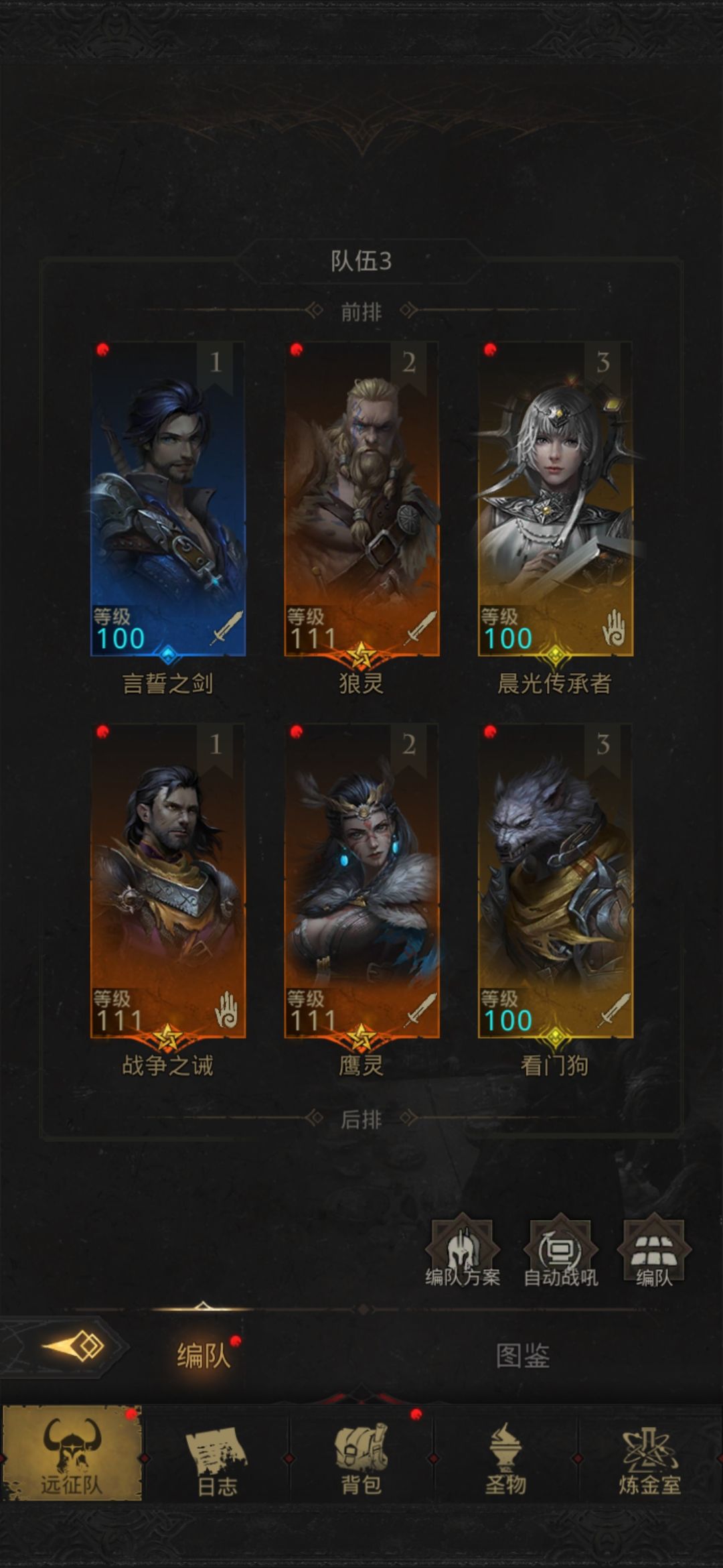 地下城堡3兽肉怎么获得