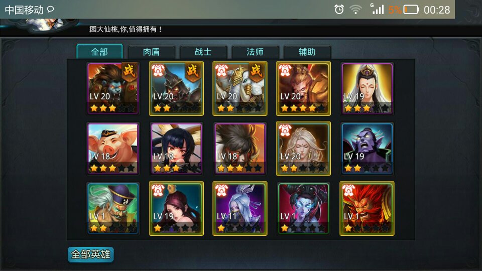 乱斗西游圣明王怎么玩