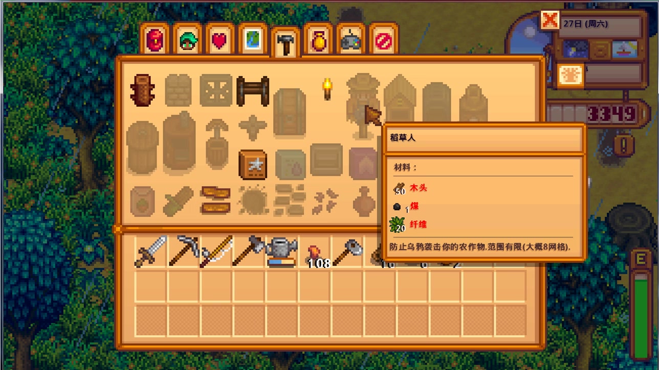 星露谷物语怎么无限送礼物