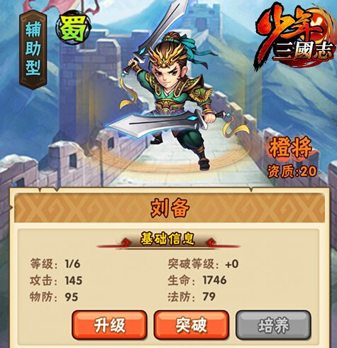 少年三国志吕布时装怎么获得