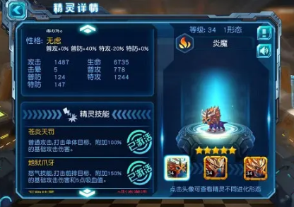 赛尔号超级英雄怎么圣甲进化 赛尔号超级英雄怎么圣甲进化