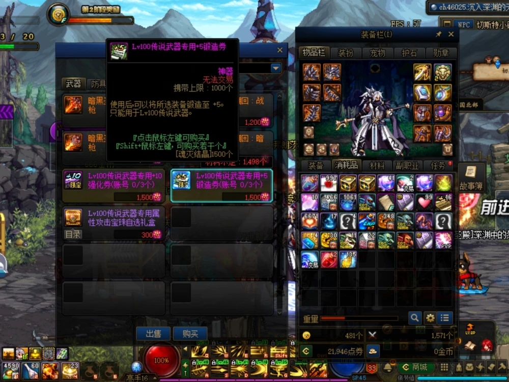 地下城与勇士二次觉醒在哪接任务