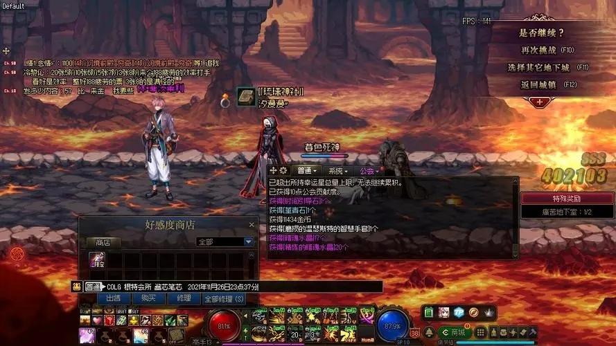 地下城与勇士二次觉醒在哪接任务 地下城与勇士二次觉醒在哪接任务