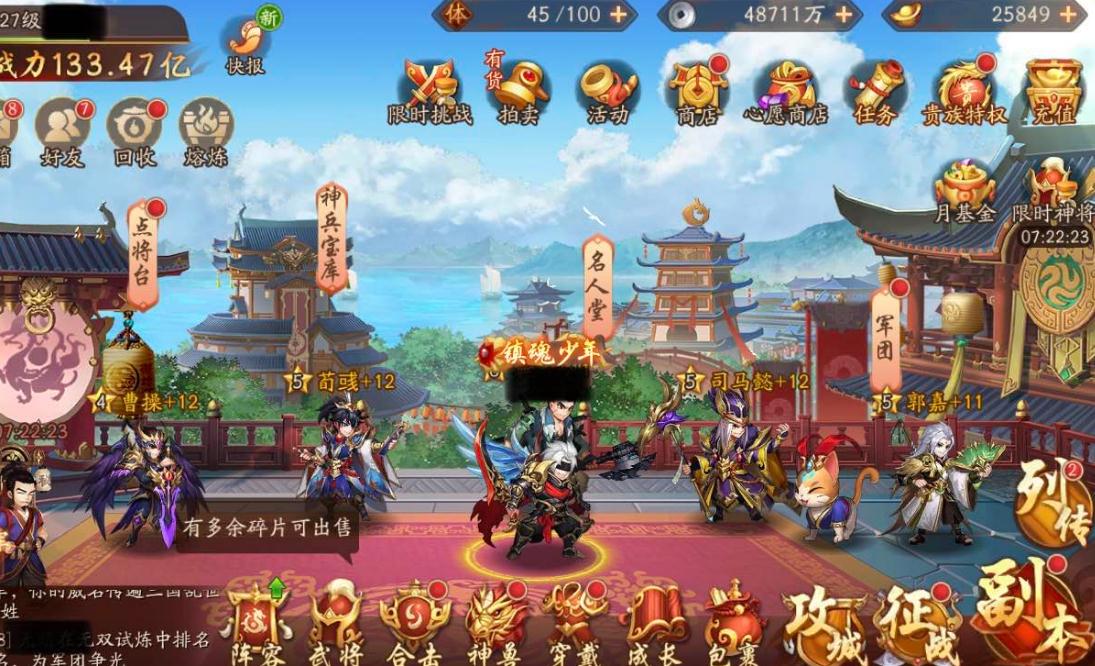 少年三国志粮食什么用 少年三国志粮食什么用