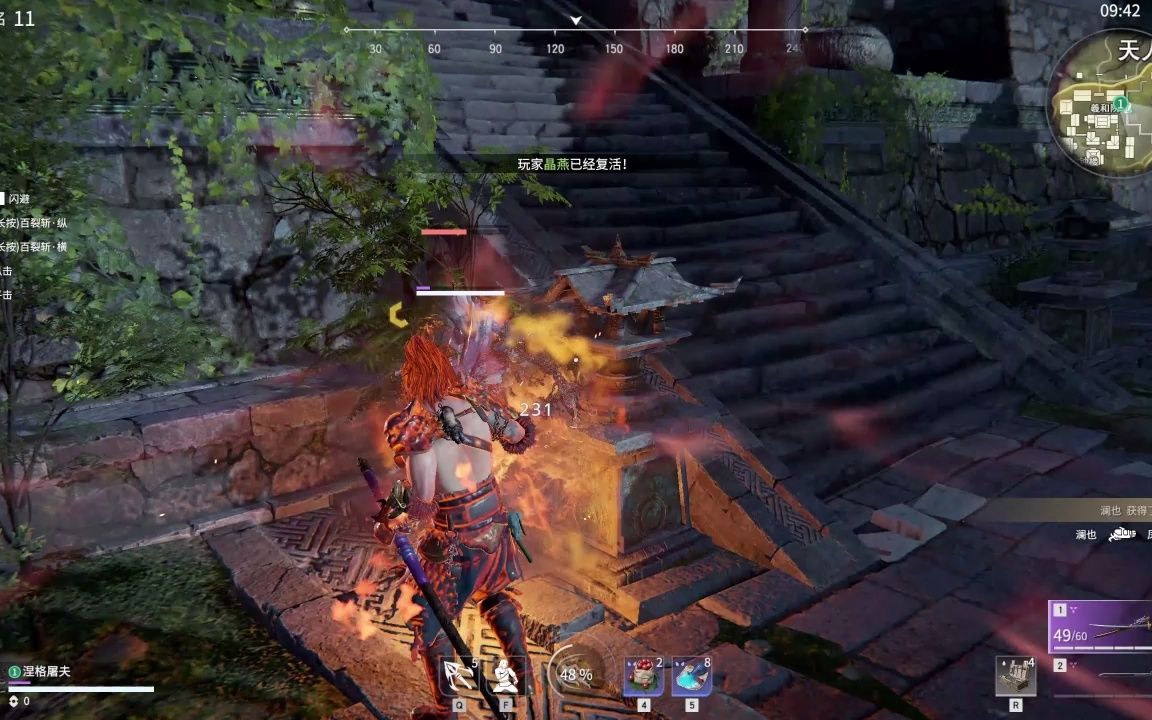 永劫无间被振刀了怎么办