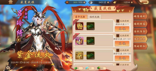 少年三国志30级以后怎么玩