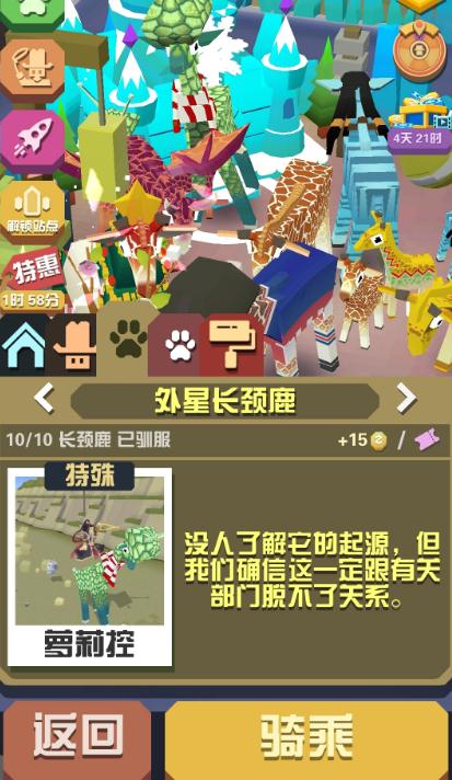 疯狂动物园驼鹿怎么连撞 疯狂动物园驼鹿怎么连撞