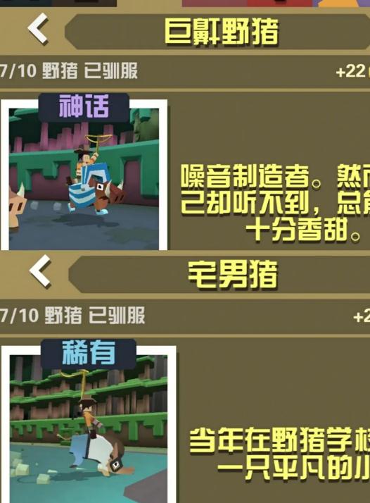 疯狂动物园驼鹿怎么连撞