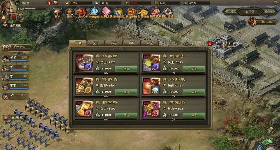 攻城掠地出什么套装好 攻城掠地出什么套装好