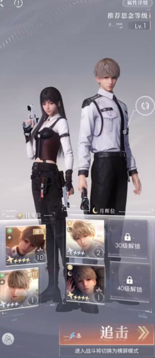 恋与深空怎么提升4面等级