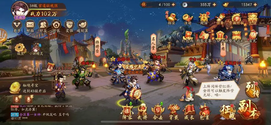 少年三国志怎么七天到60级