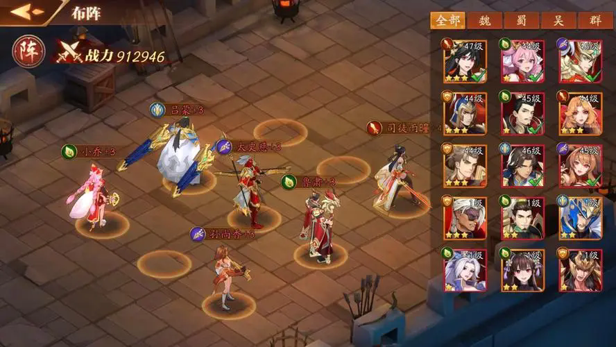 放开那三国3军团许愿是什么