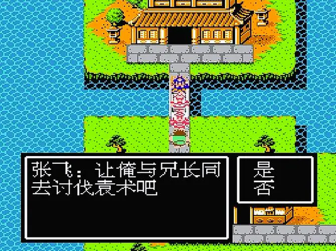 吞食天地2南郡在哪