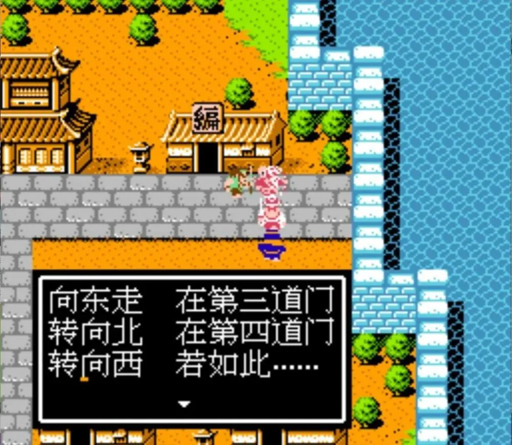 吞食天地2南郡在哪