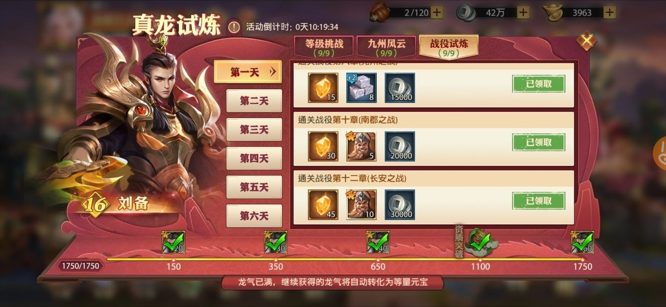 少年三国志主角选什么好