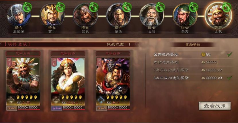 三国志战略版s5怎么克制新蜀弓