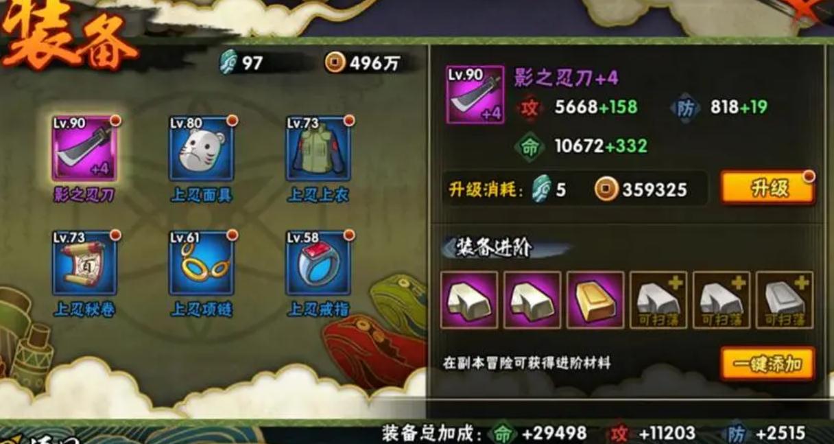 火影忍者手游怎么让鸣人变仙人