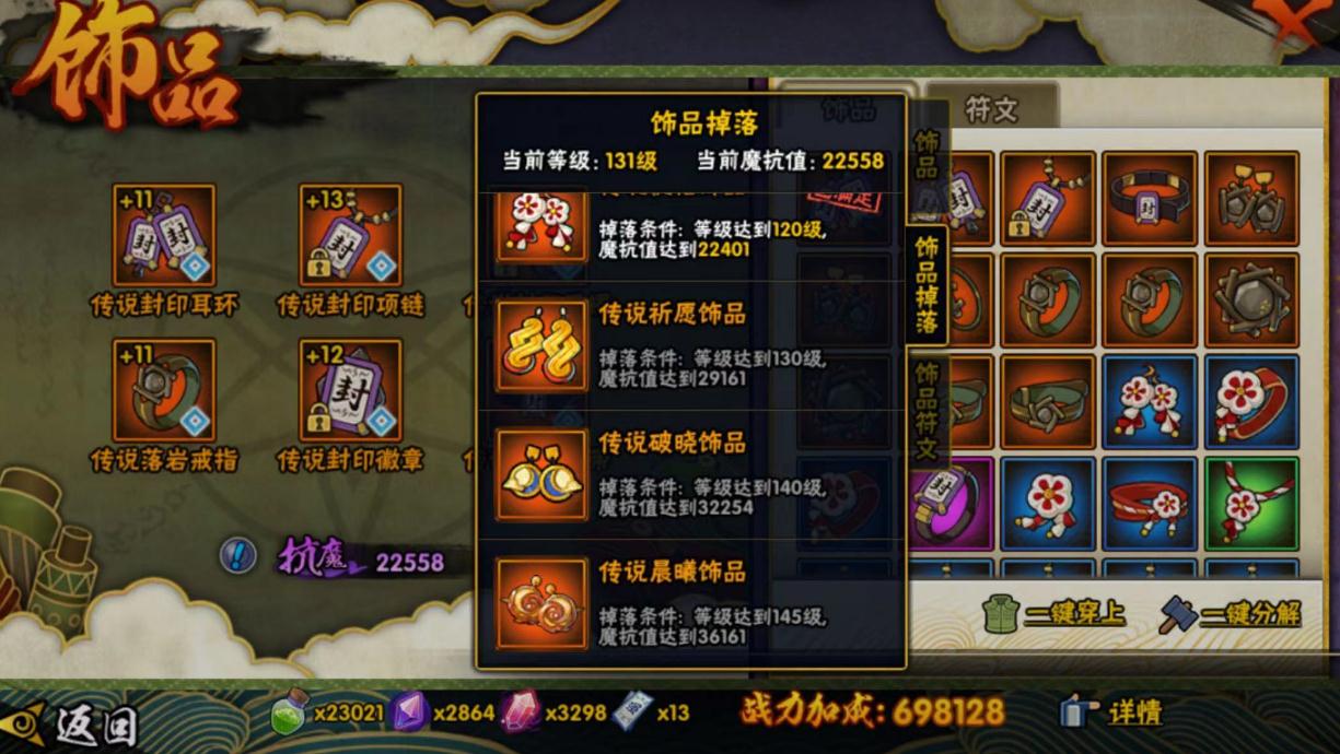 火影忍者手游怎么让鸣人变仙人