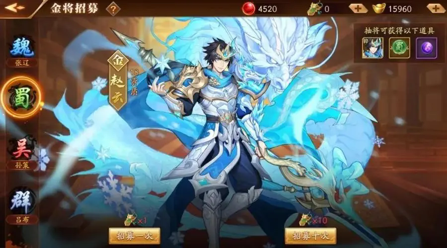 放开那三国3军团许愿是什么 放开那三国3军团许愿是什么