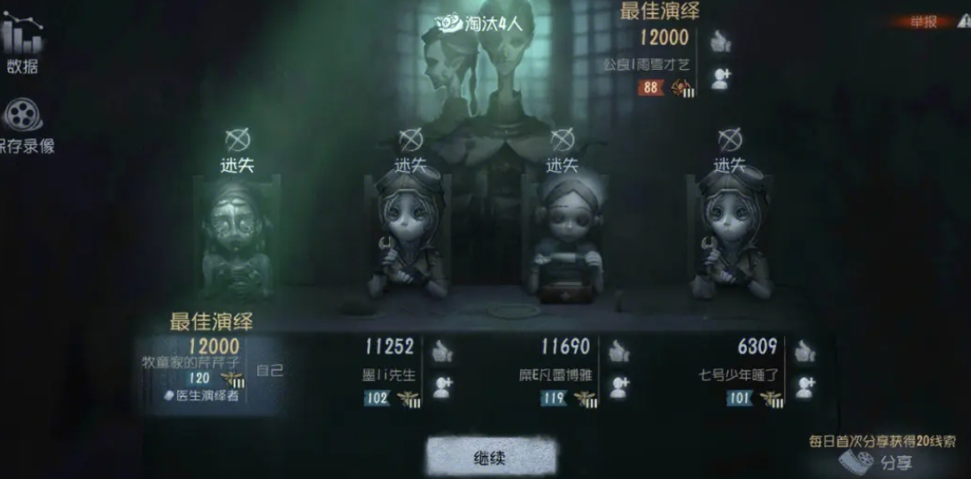 第五人格建家要什么材料