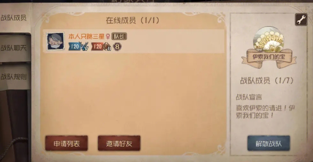 第五人格建家要什么材料