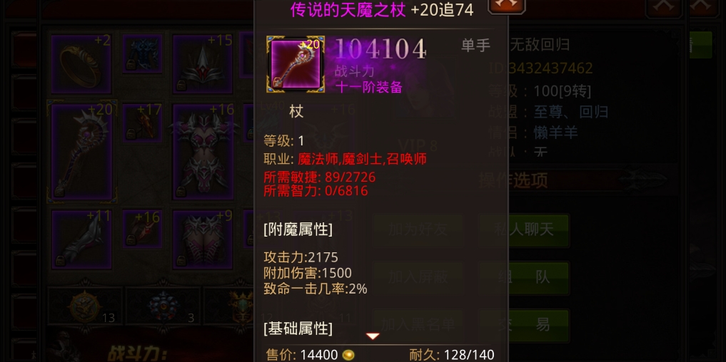 全民奇迹2战力怎么提高