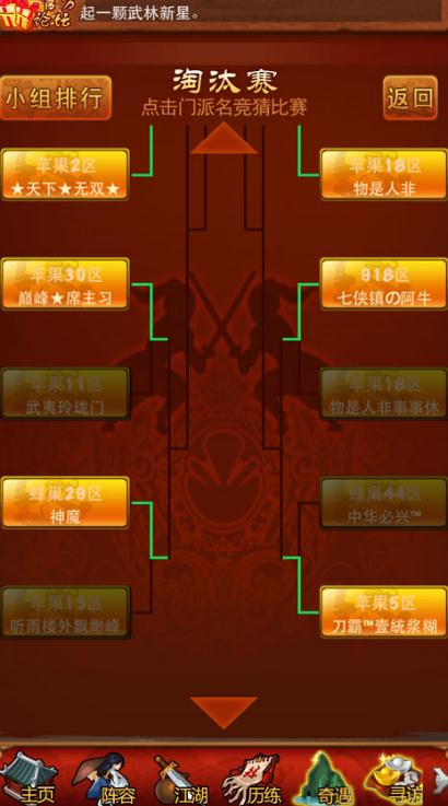 大掌门2商城在哪里